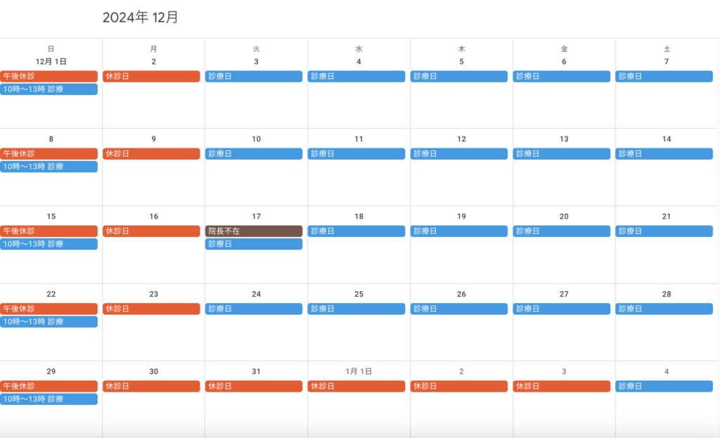 2024-2025年末年始カレンダー