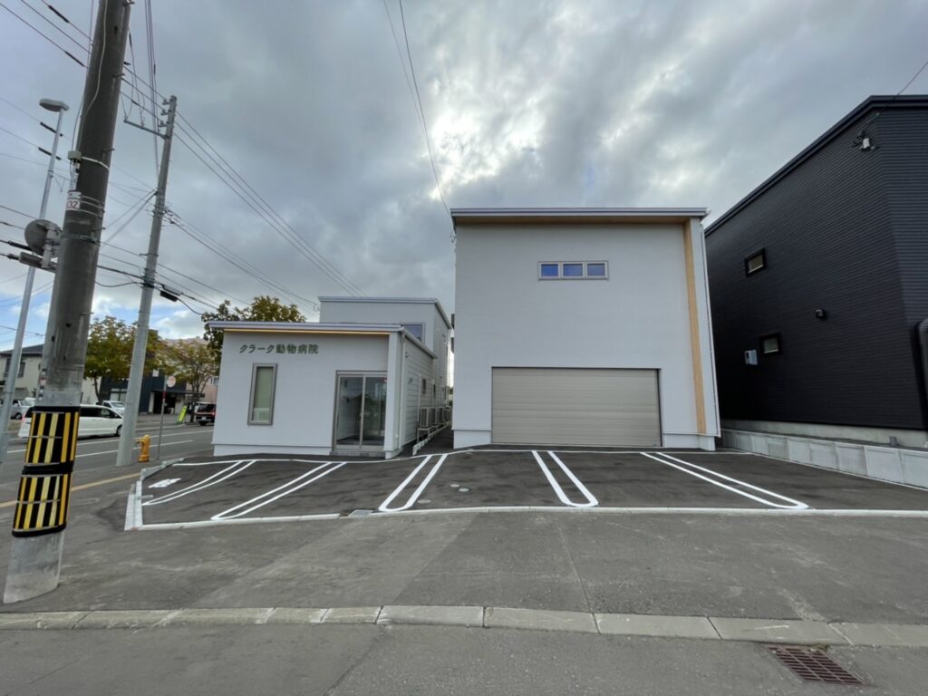 クラーク動物病院の外観と駐車場(4台分)