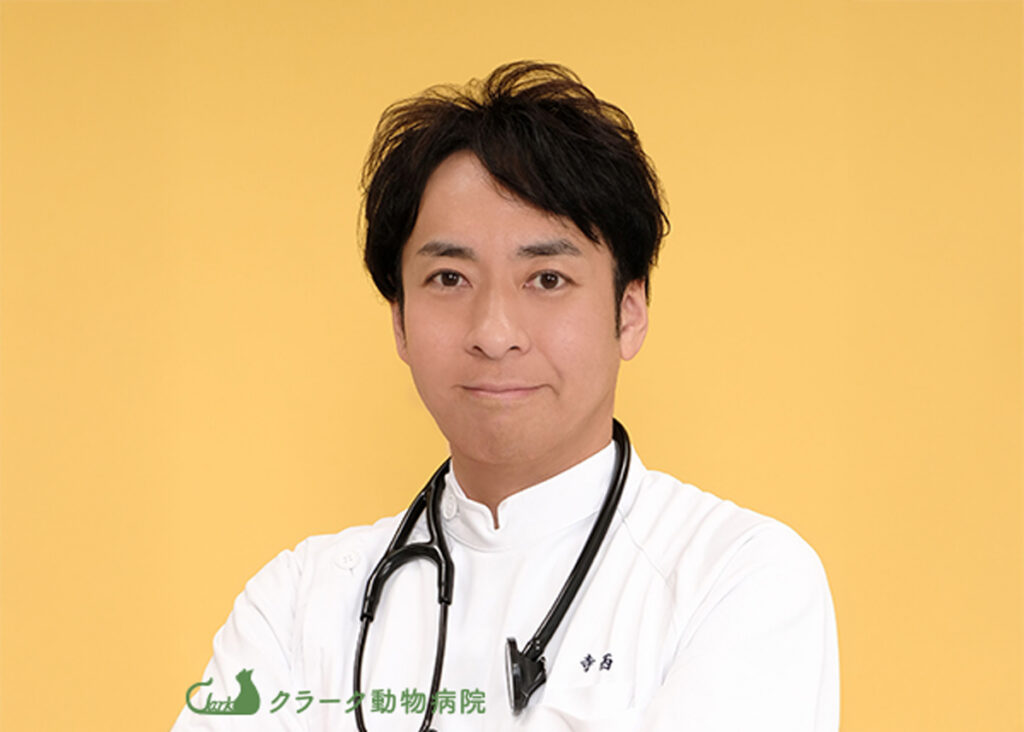 クラーク動物病院 寺西院長のプロフィール写真
