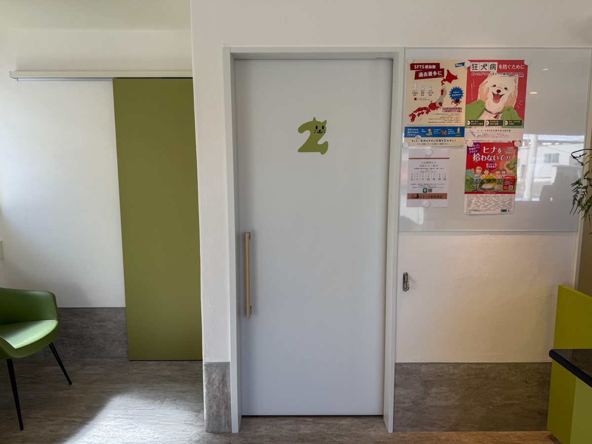 診察室2